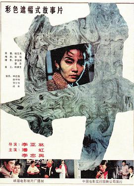 井1988[电影解说]