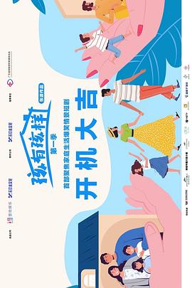 孩有= 孩样