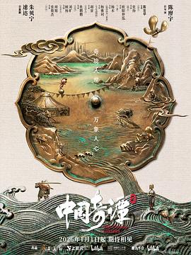 中国奇 %谭2