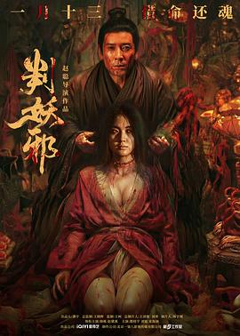 判妖??邪