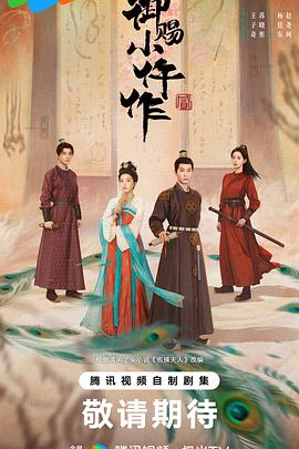 御赐小仵?作2