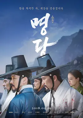 明堂* [电影解说]