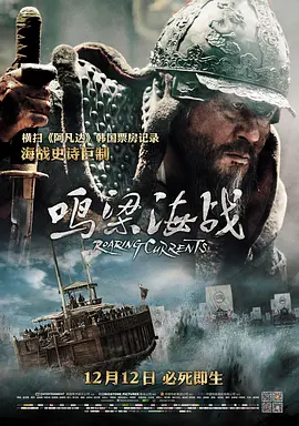鸣梁海战[电影解@\说]