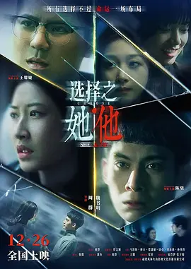 选择之-,;!(她·他