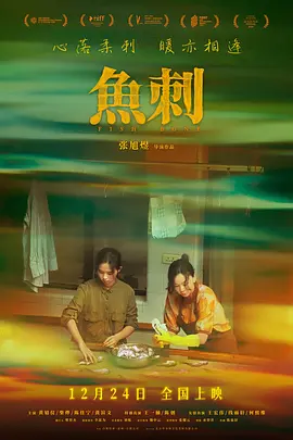 鱼刺20`#24