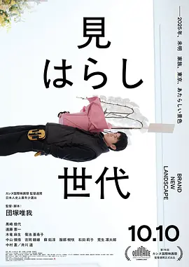 新的]景色