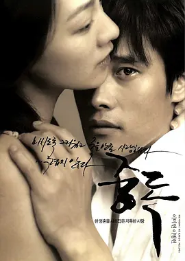 中毒2002[电影解说]