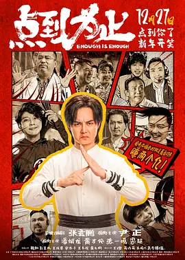 点到  :为止
