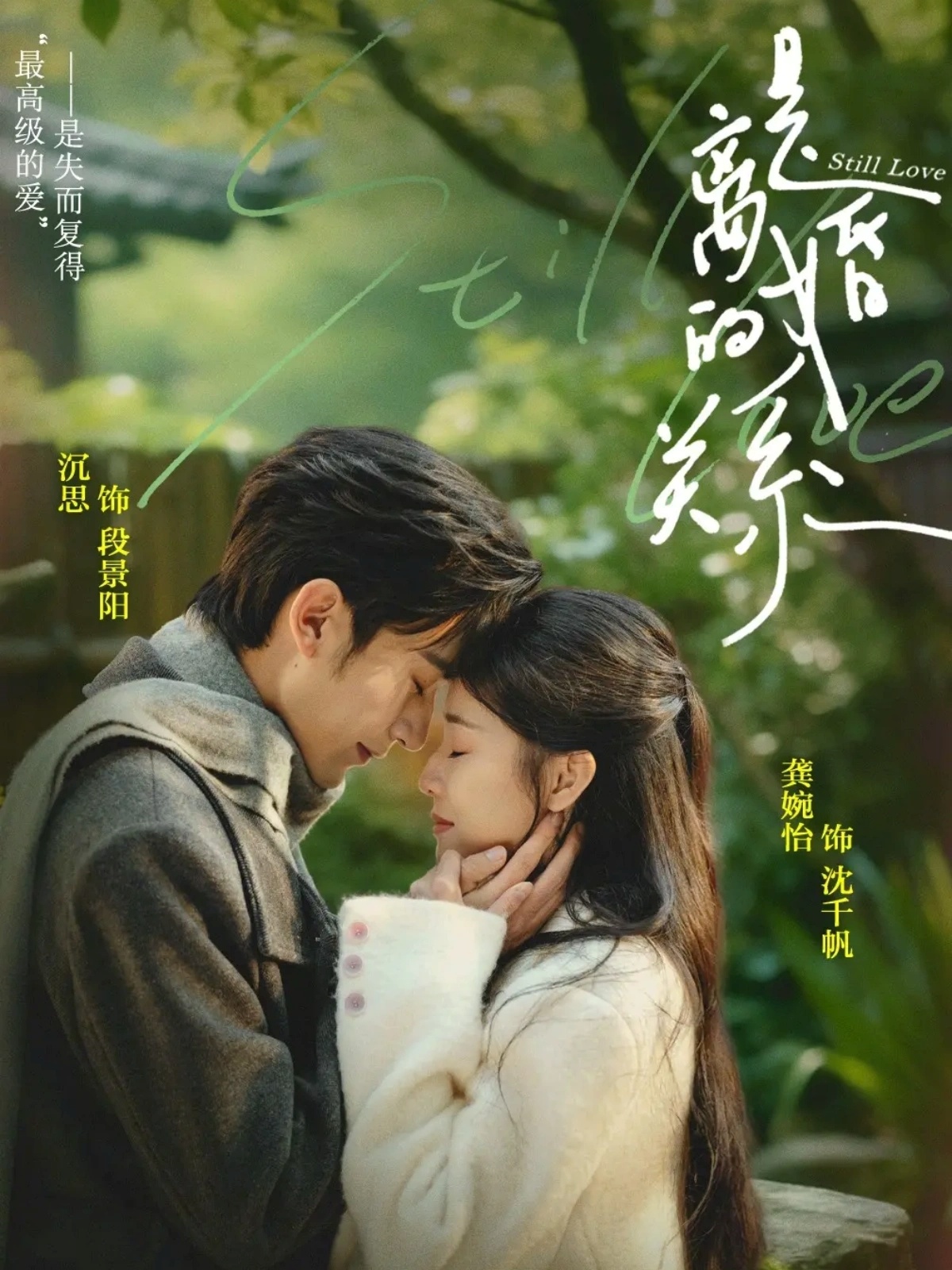 是离@/(婚的关系