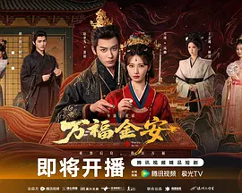 万福 *#金安