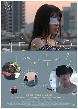 跟我○(?*$[○○就能红
