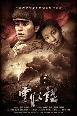 云水谣[电*影解说]