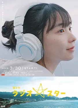 电台!(明星