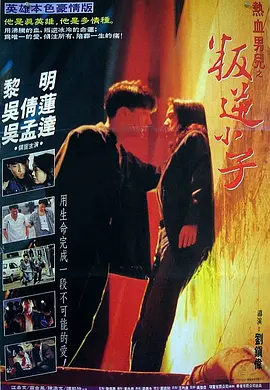 都市情缘[电影解说]