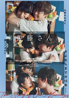 佐藤妻夫物语