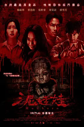 泥娃娃202# 5[!)电影解说]