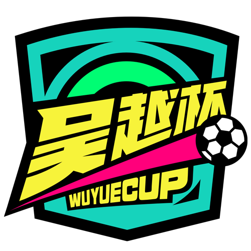 浙江省城市足球联赛\  衢州队@`VS湖州+队202- 60422