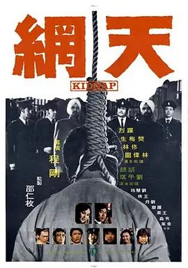 天网1974*%[电`?影解说]