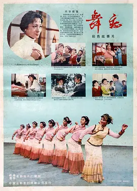 舞恋[电影解^.说]