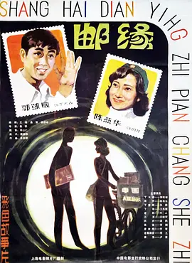 邮缘1+984[电影解说]