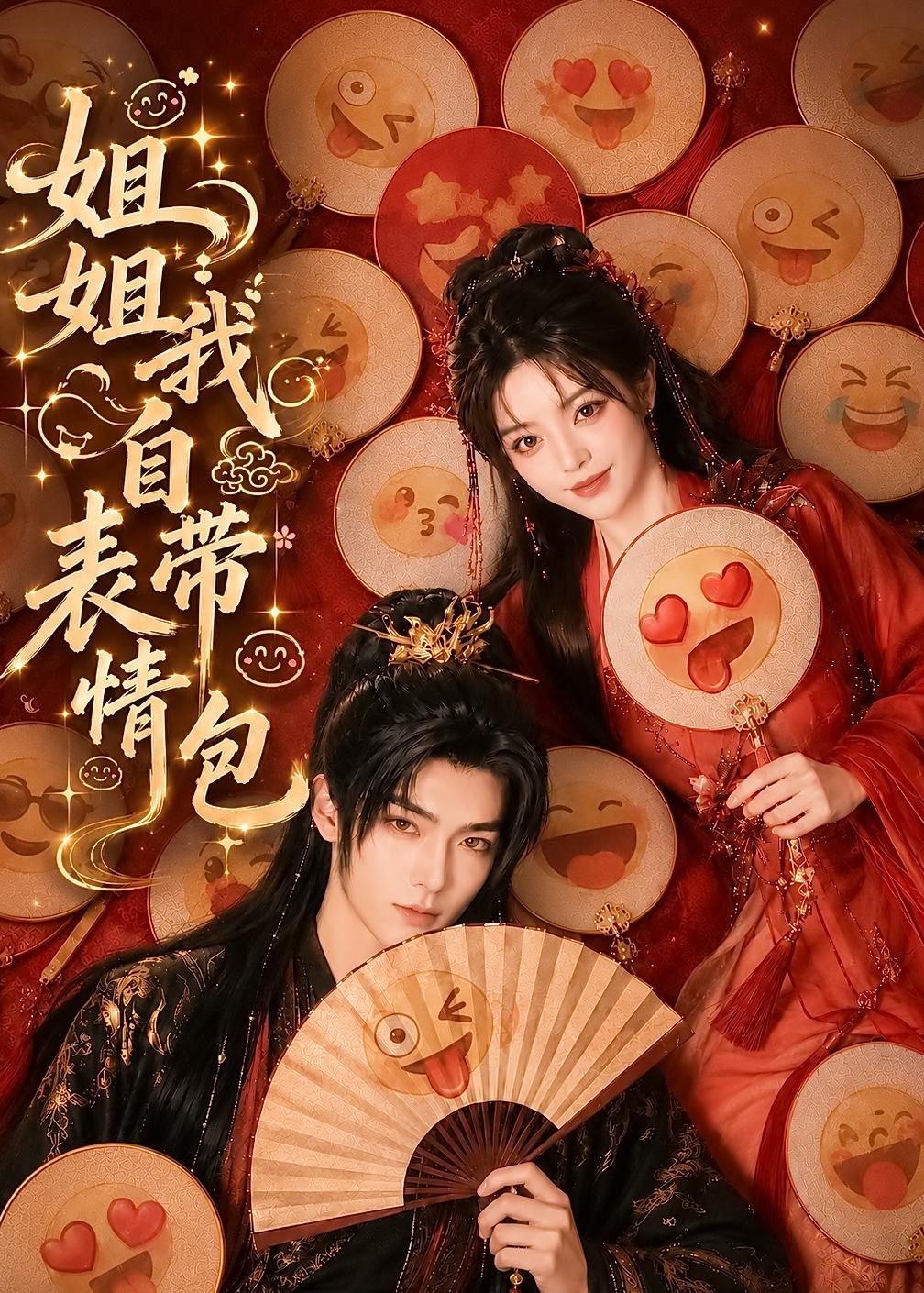 已完结