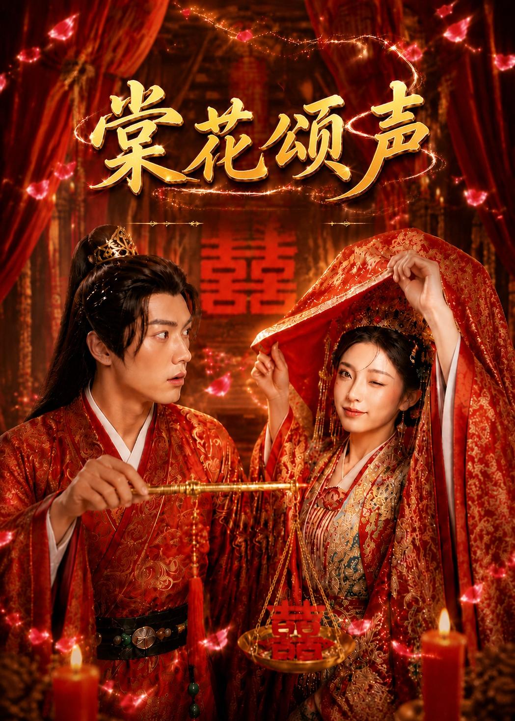 已完结