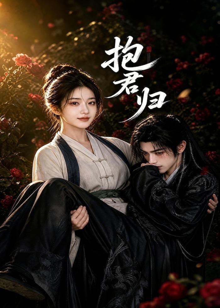 已完结