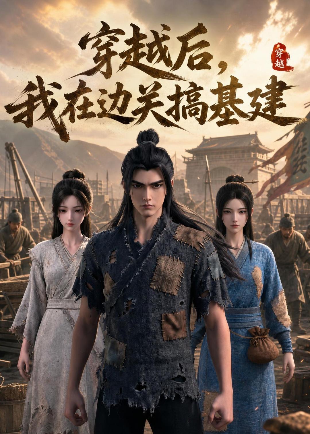 已完结