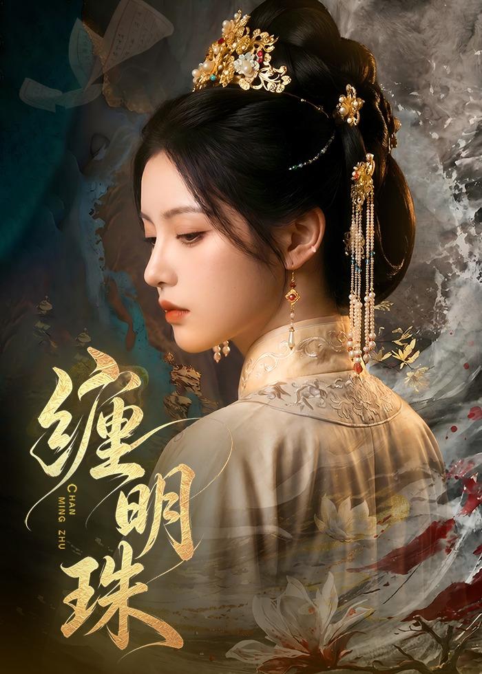 已完结