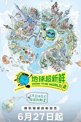 更新至20260623期