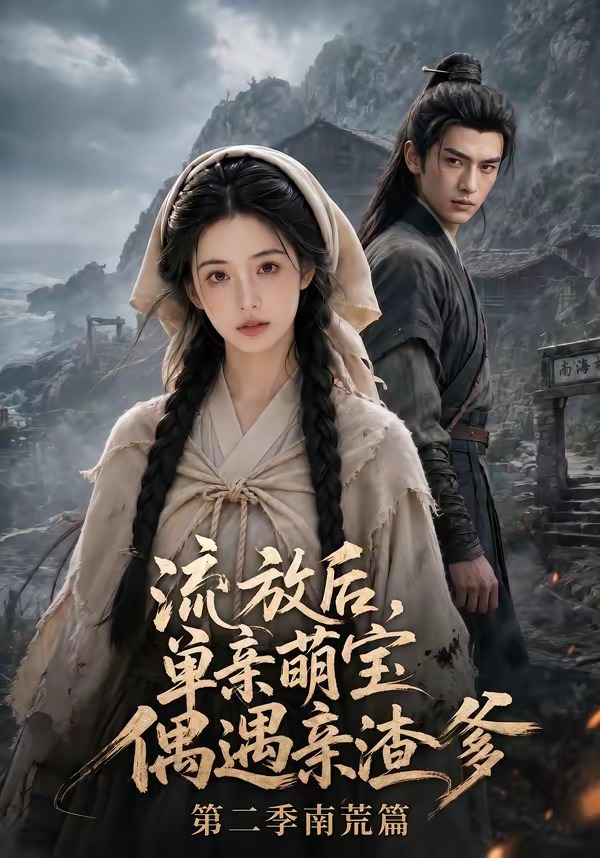 已完结