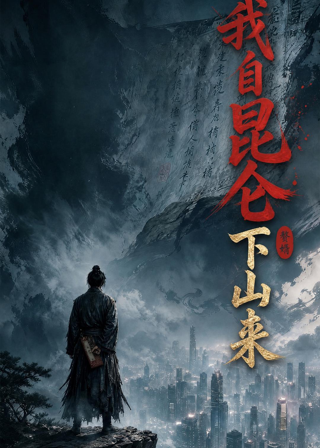 已完结