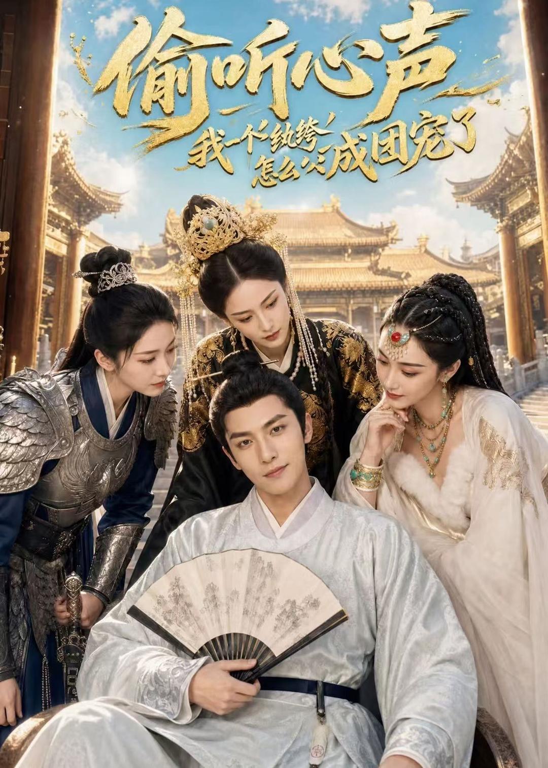已完结