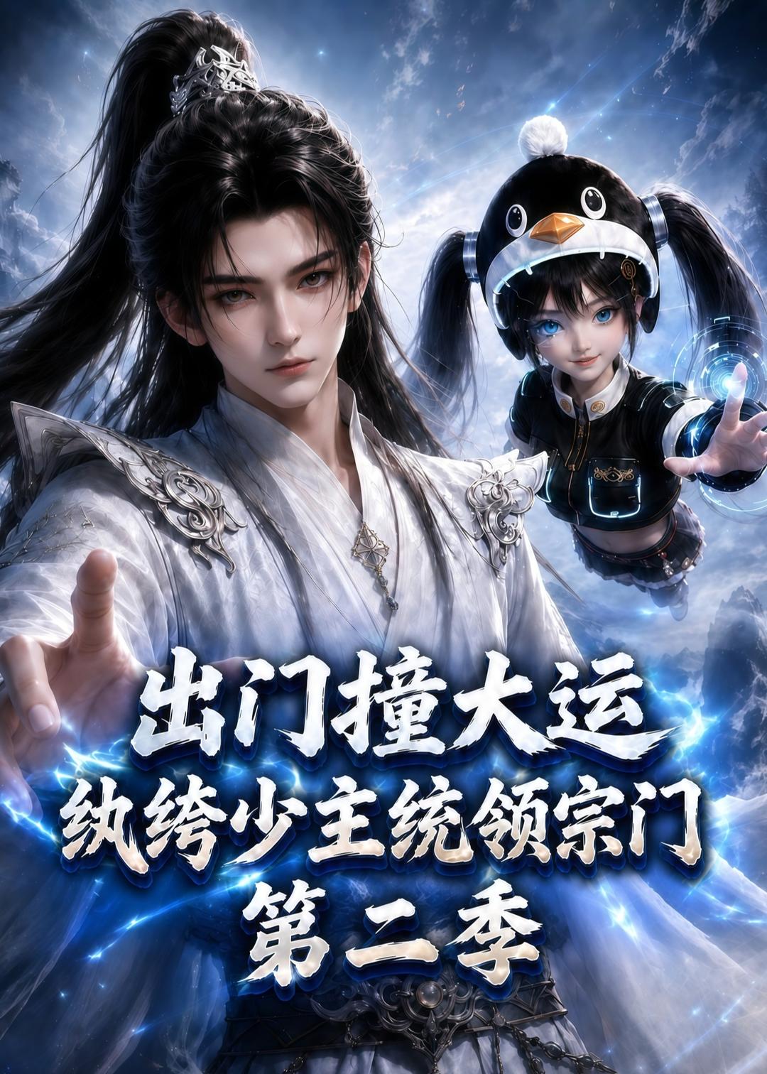 已完结