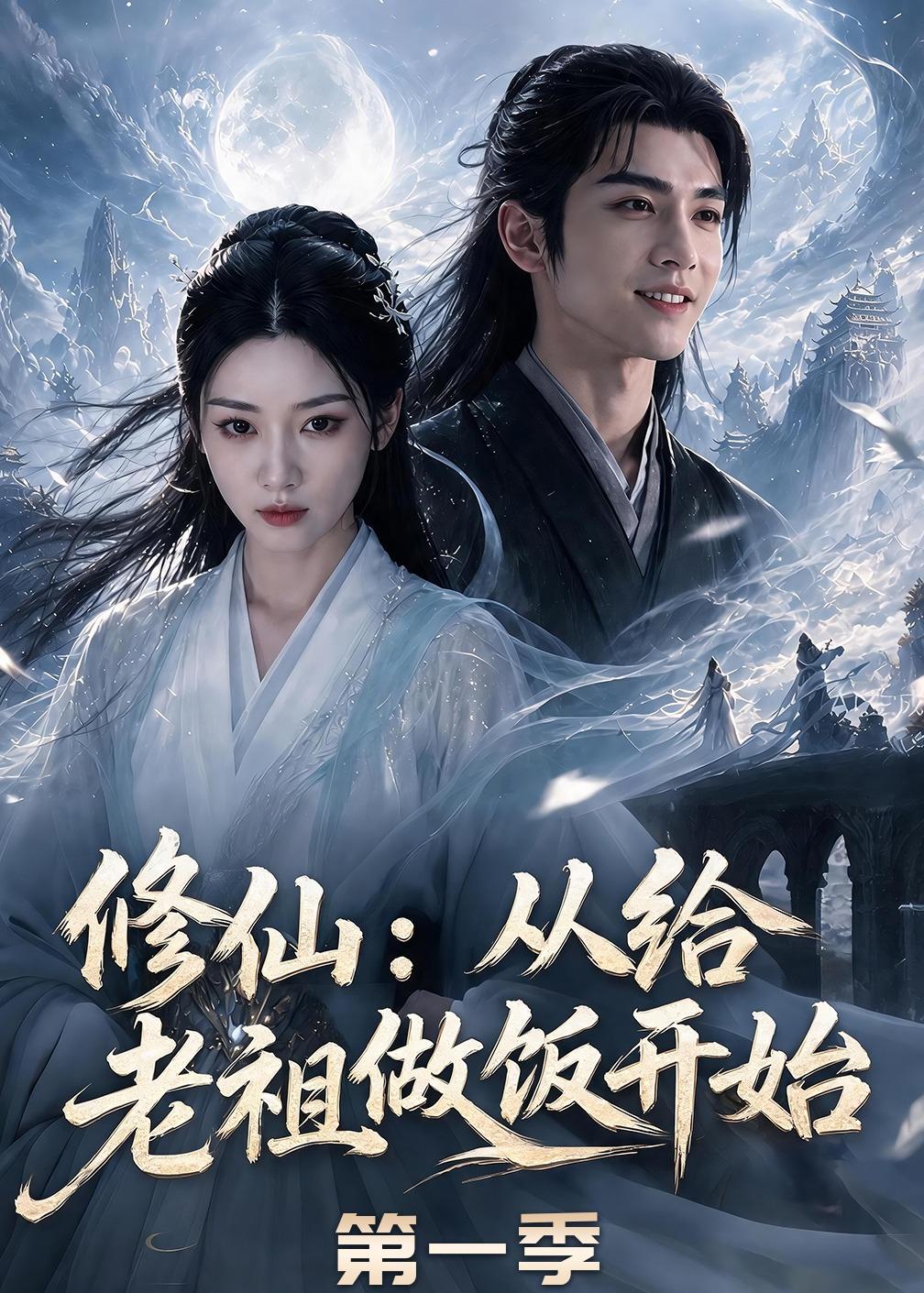 已完结