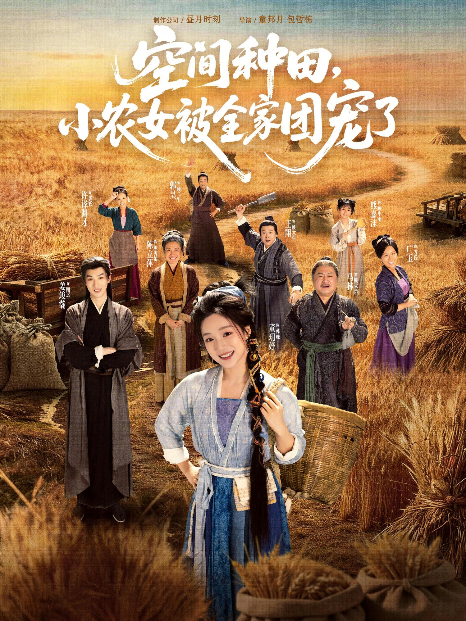 已完结