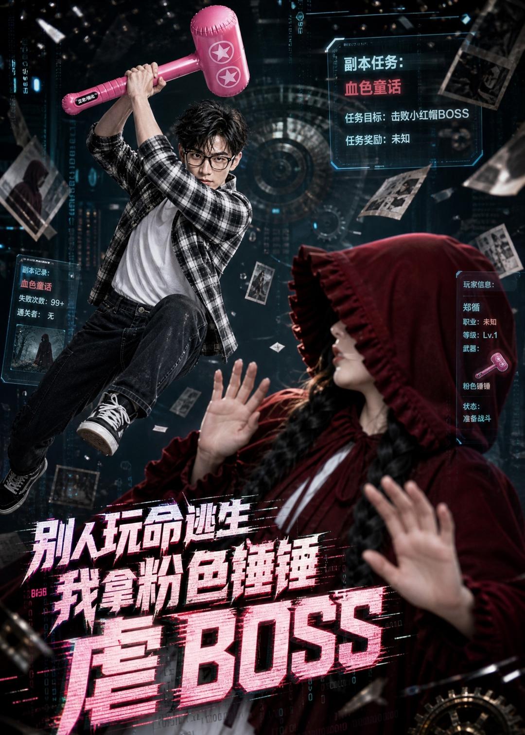 已完结