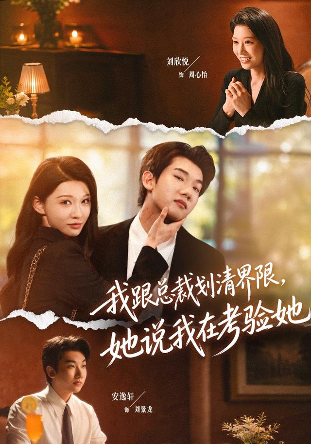 我跟总裁划清界限,她说我在考验她