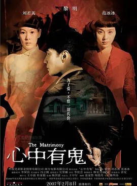 心中有鬼2007[电影解说]在线观看