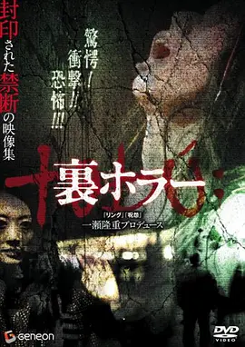 恐惧回返[电影解说]海报 - 2008年日本泰国剧