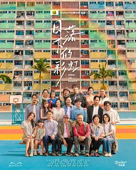 日落下的彩虹在线观看