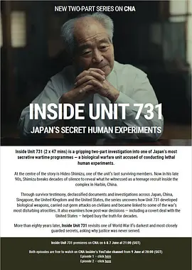 揭秘731部队:日本的秘密人体实验