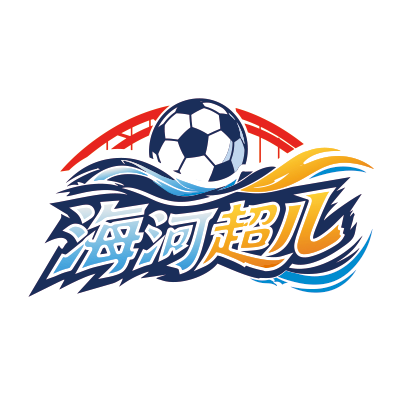 海河超儿 红桥1-0南开20260815