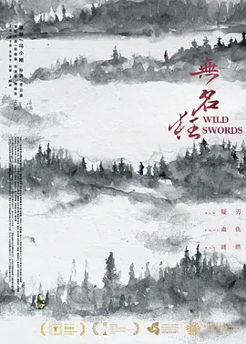 无名狂[电影解说]