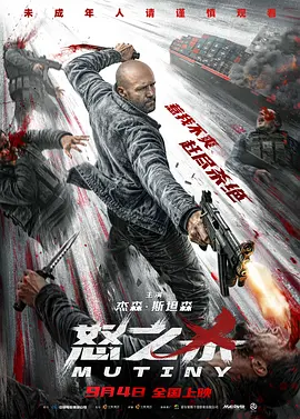 怒之杀[电影解说]封面