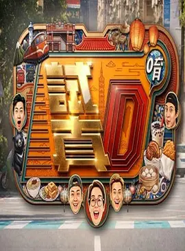 试真D唷