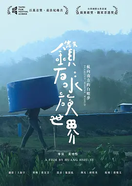 钻石水族世界