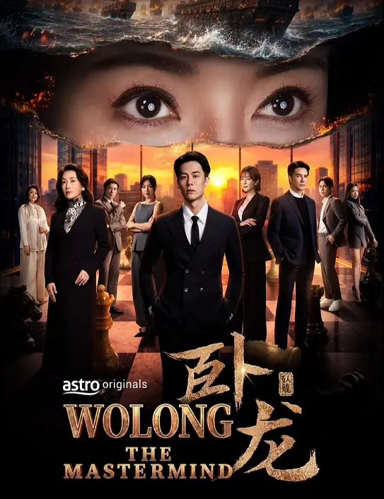 卧龙2026