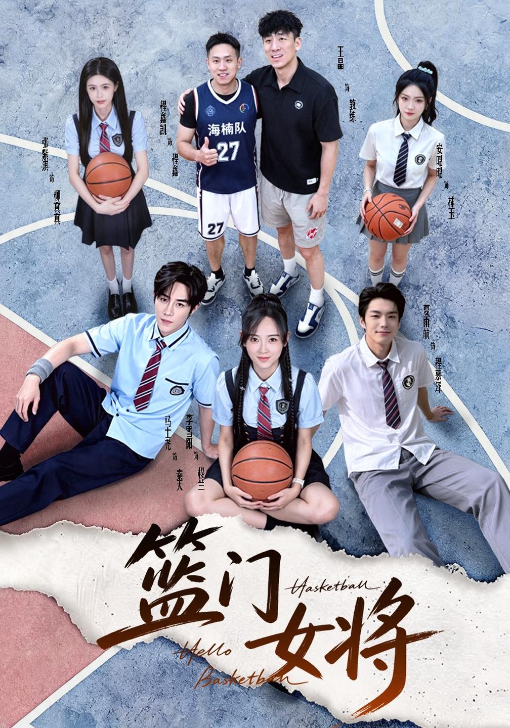 篮门女将 海报