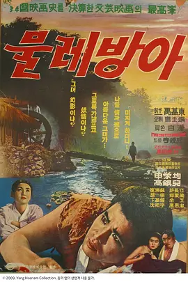 水碾[电影解说]封面